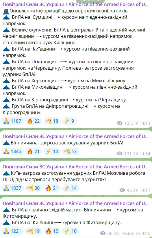 У Кропивницькому та Черкасах пролунали вибухи на тлі атаки "Шахедів"